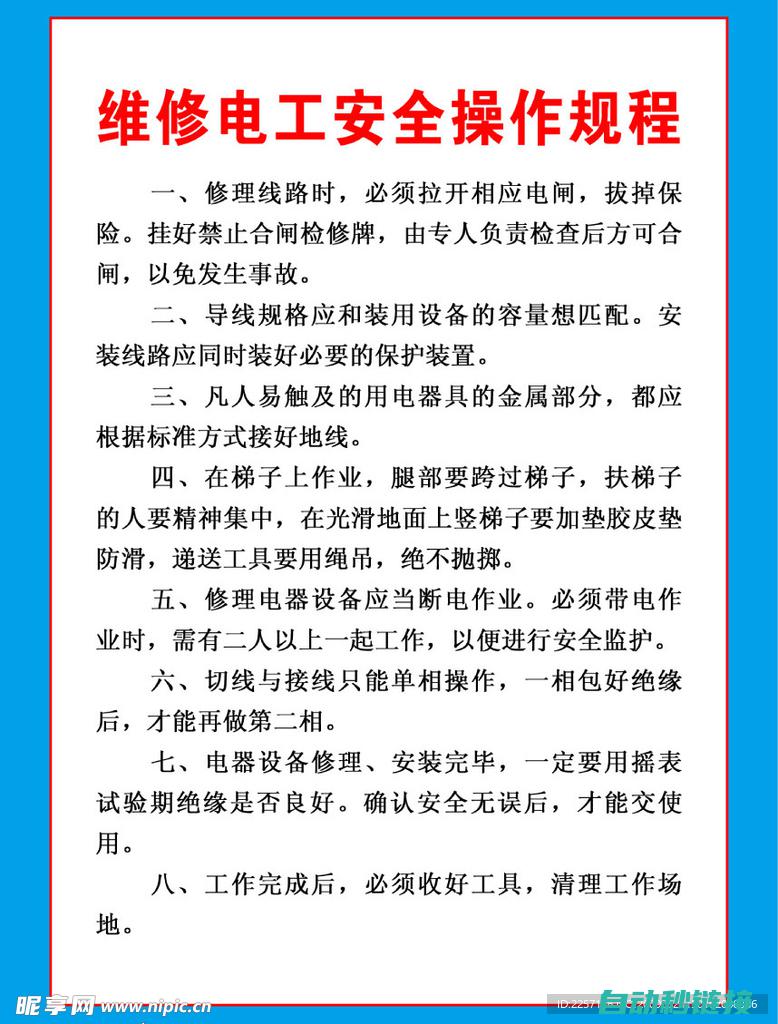 维修步骤及注意事项 (维修步骤及注意事项)