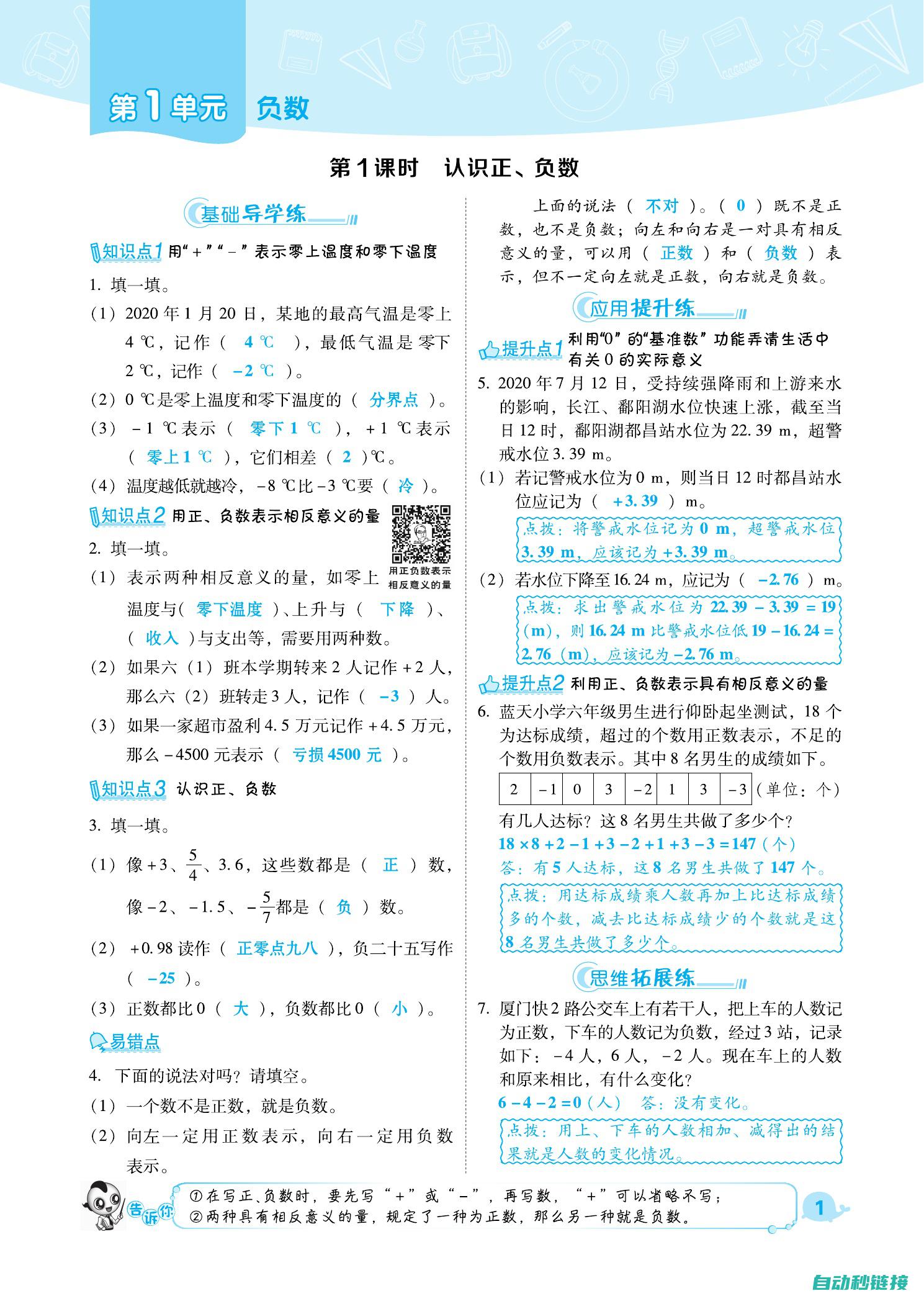 六、高级应用与最佳实践分享 (高级应用的条件填写)