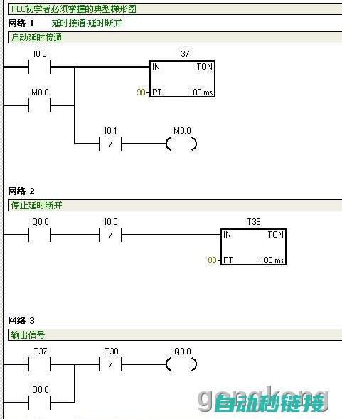 PLC延时编程技巧与案例分析：五秒延时程序 (plc编程延时)