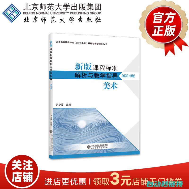 解析与指导 (解析与指导高中信息技术北京师范大学)