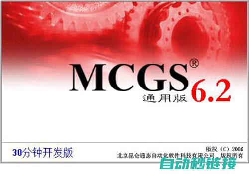 一探MCGSTPC如何轻松导入程序 (一探究竟的意思是)