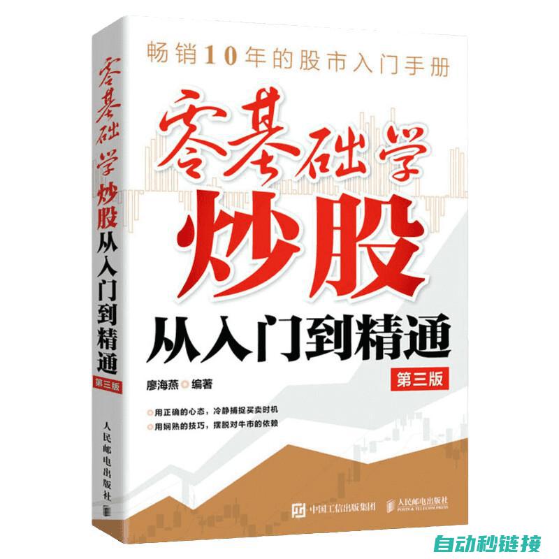 从入门到精通的调试手册 (从入门到精通的开荒生活 太阳菌)