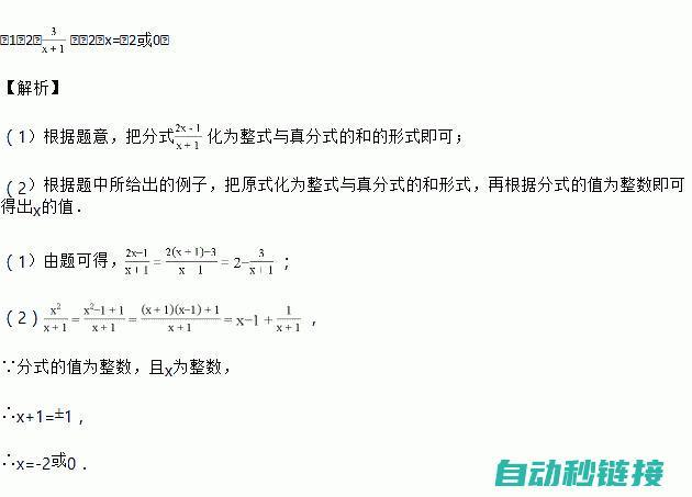 分子分母中的科学原理