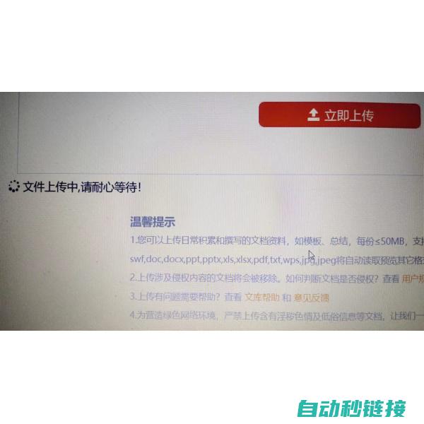 上传程序被取消是否会影响用户体验？ (上传程序被取消怎么办)