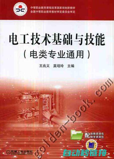 全面解读电工必备技能，助力专业技能提升 (全面解读电工专业知识)