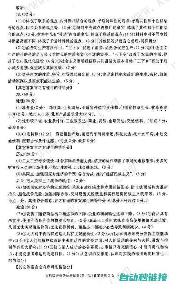 探究理论与实践，洞察学科交融之关键 (探究理论与实践的关系)