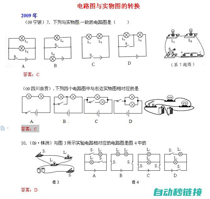 电学基础概念梳理与解析》 (电学基础概念题)