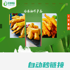 寿光市亿龙食品股份有限公司_亿龙食品,冷冻油炸地瓜,冷冻食品,冷冻水果,冷冻蔬菜,亿龙集团