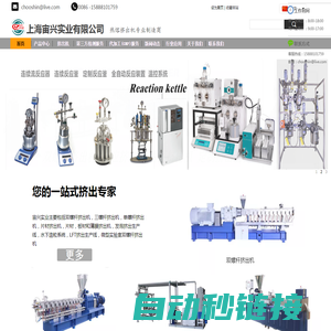 热熔挤出机 /双螺杆挤出机/植入剂挤出机/ 植入剂切割机 /HME/ 毛细管流变仪 /在线熔指仪/气流粉碎机 / 药片缺陷检测 /熔融指数仪 /在线流变仪-上海宙兴实业有限公司