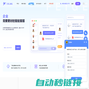 飞鸽客服2.0-智能客服系统 | 智能客服_工单系统_CRM，智能客服机器人_智能外呼_做更好的融合通信平台