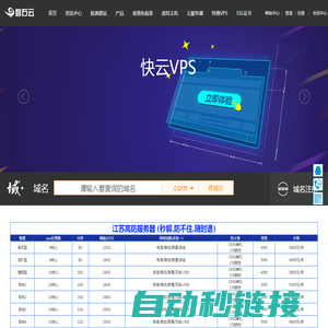 首页 秒解高防服务器ccDDOS-免费主机-【磐石云计算服务】