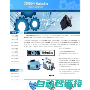 丹尼逊 DENISON Hydraulics