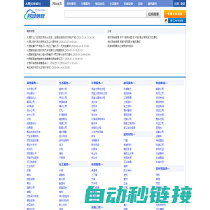 大理同城信息网_大理信息网_大理信息港_大理吧_大理分类信息网_大理生活网 专业门户