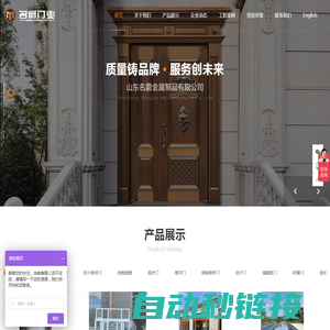 山东名爵金属制品有限公司