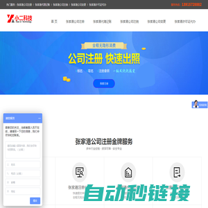 张家港注册公司_张家港注册公司流程及费用_公司注册查询_工商核名系统【张家港小二公司注册网】