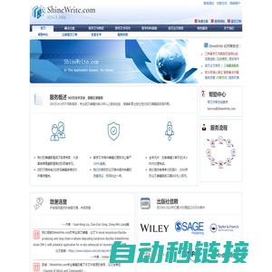 ShineWrite.com 留学文书领导品牌|Personal Statement修改|出国留学文书写作|留学个人陈述|英文论文修改编辑|英文论文翻译