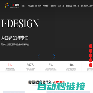 东莞网站建设_公司网站搭建_企业网站制作_东莞网站制作_东莞网站建设哪家好_千度网络