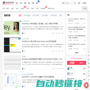 WordPress大学 – WordPress建站资源平台