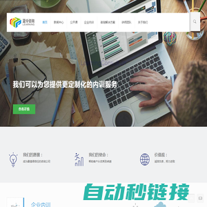 蓝令咨询·Learning·专业的企业管理咨询与培训服务的咨询公司