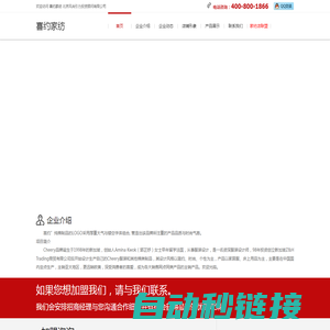 喜约家纺_喜约家纺官方网站_旗舰店【诚邀加盟】